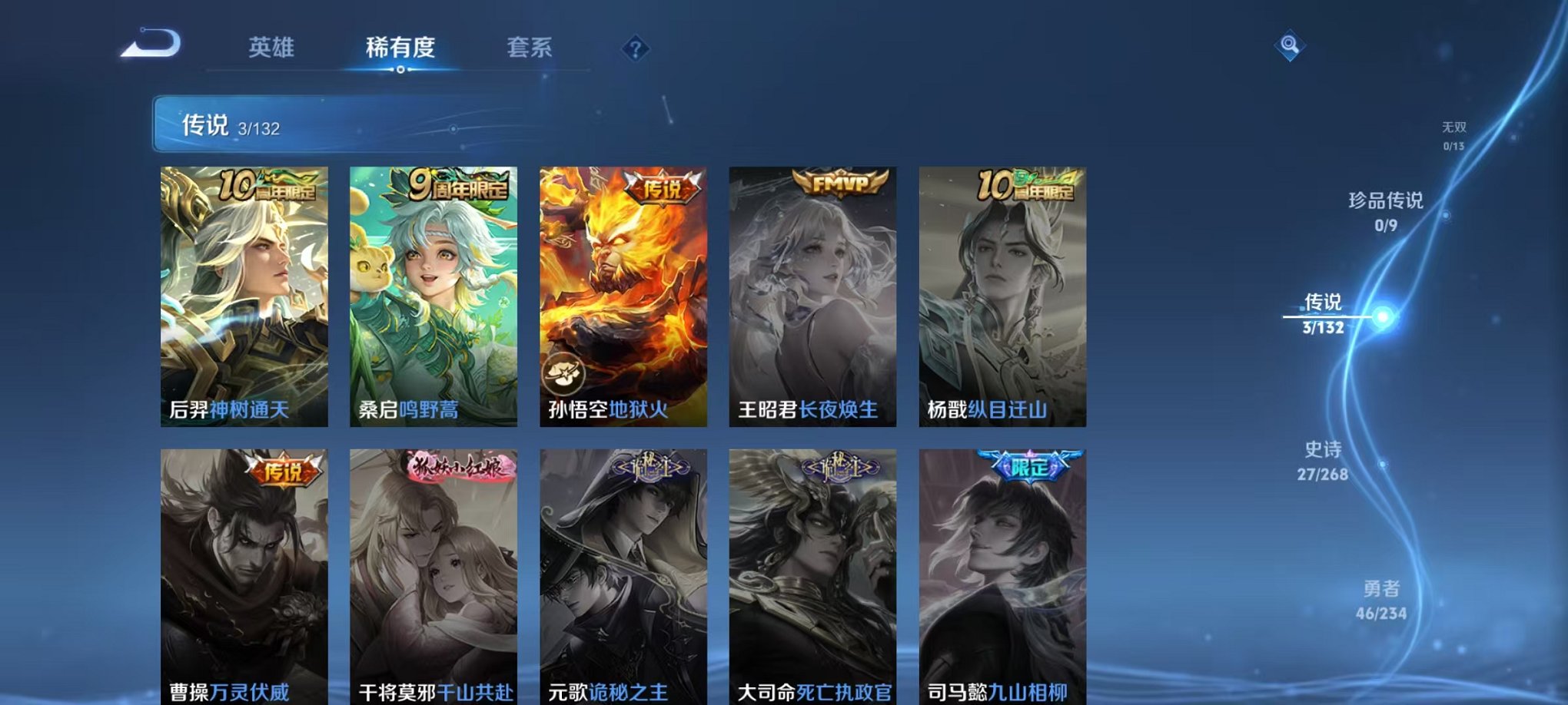 WZCMW487098王者荣耀账号详情图5 WZCMW487098王者荣耀账号详情图5