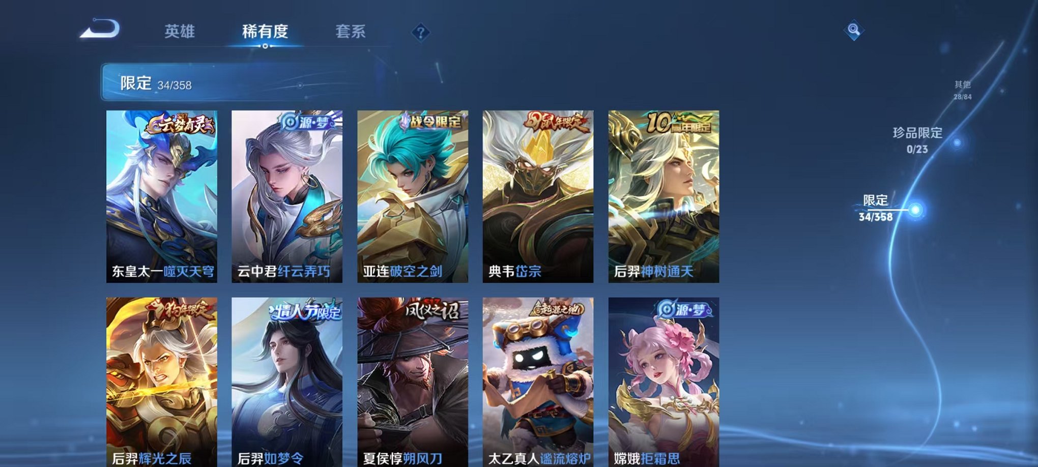 WZCMW487098王者荣耀账号详情图6 WZCMW487098王者荣耀账号详情图6