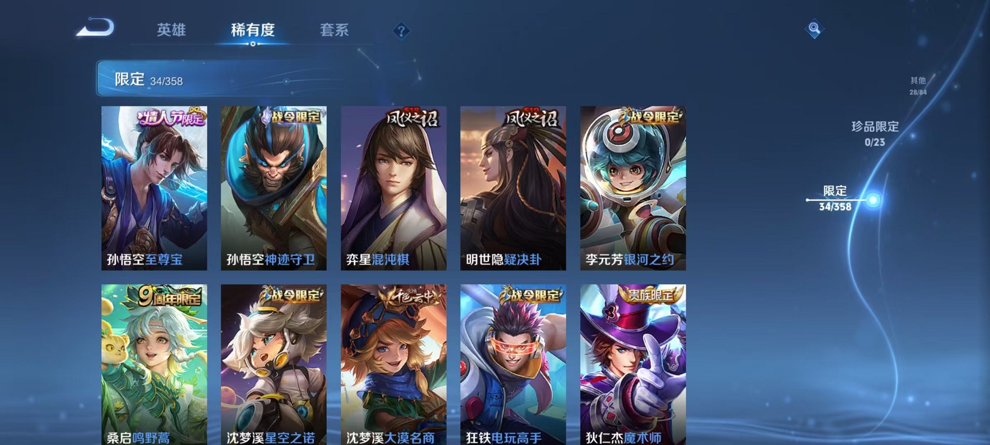 WZCMW487098王者荣耀账号详情图7 WZCMW487098王者荣耀账号详情图7