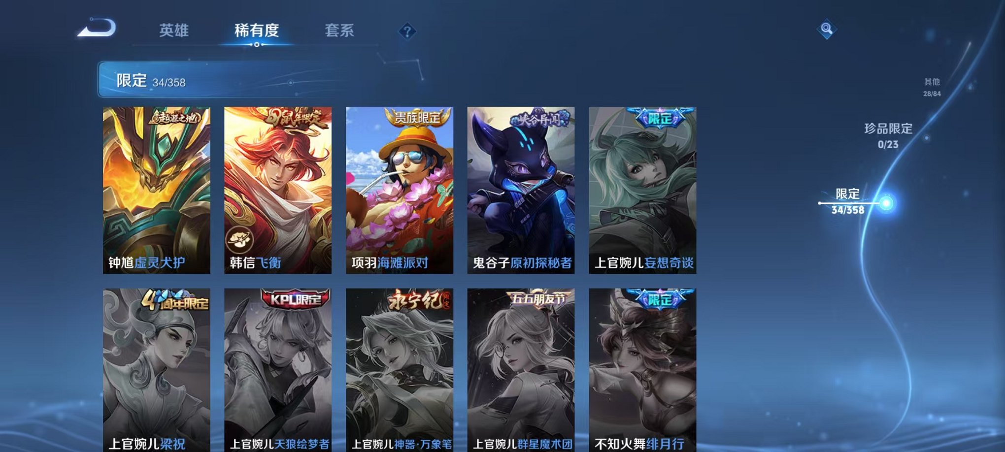 WZCMW487098王者荣耀账号详情图9 WZCMW487098王者荣耀账号详情图9