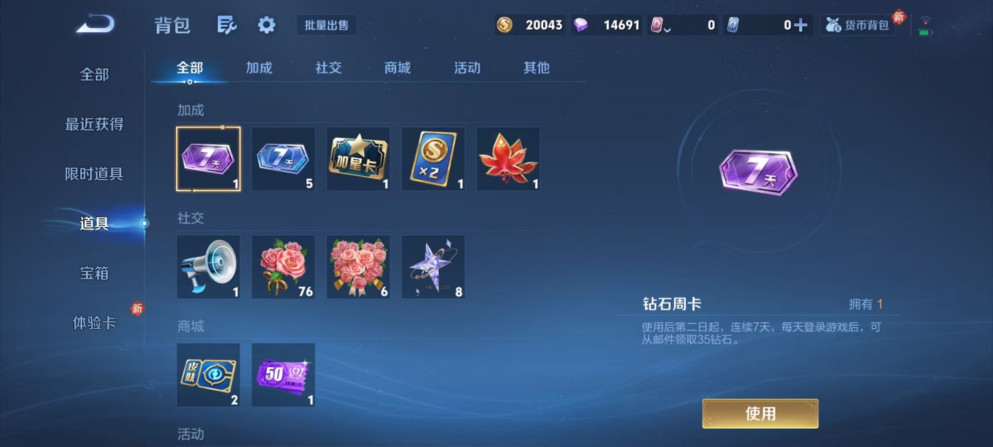 WZCMW487098王者荣耀账号详情图11 WZCMW487098王者荣耀账号详情图11