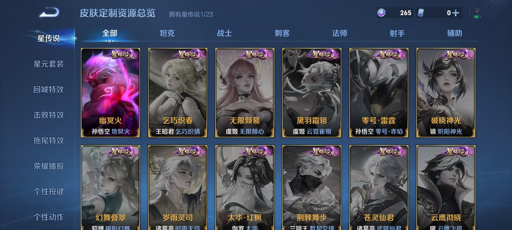 WZCMW487098王者荣耀账号详情图12 WZCMW487098王者荣耀账号详情图12