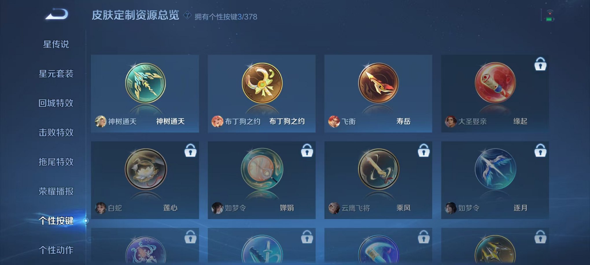 WZCMW487098王者荣耀账号详情图14 WZCMW487098王者荣耀账号详情图14