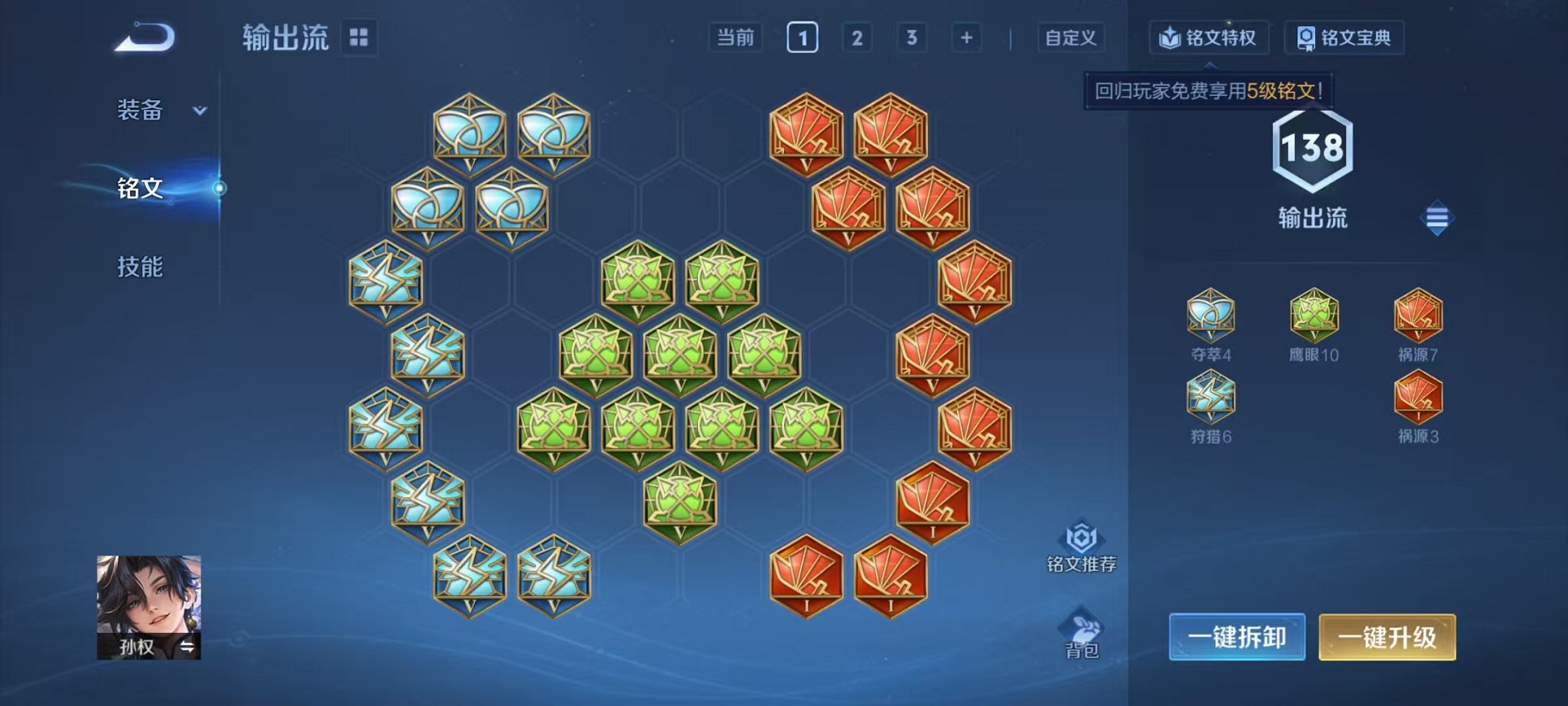 WZCMW487098王者荣耀账号详情图15 WZCMW487098王者荣耀账号详情图15