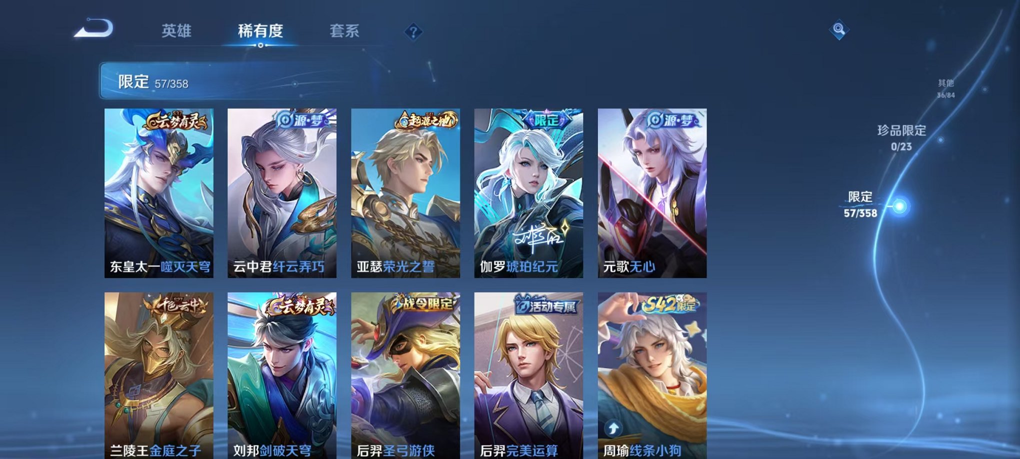 WZCMW487078王者荣耀账号详情图5