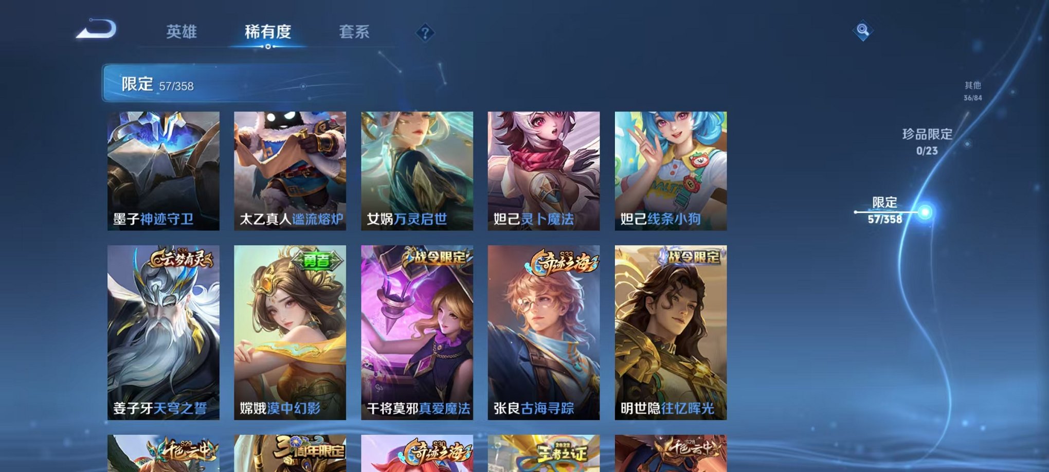 WZCMW487078王者荣耀账号详情图6