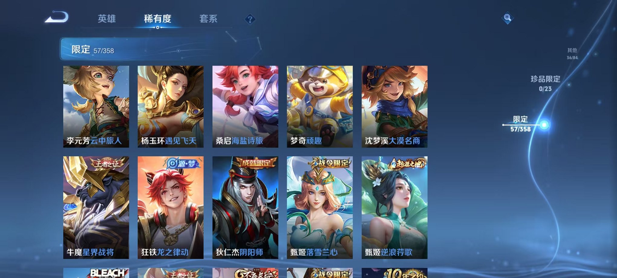 WZCMW487078王者荣耀账号详情图7