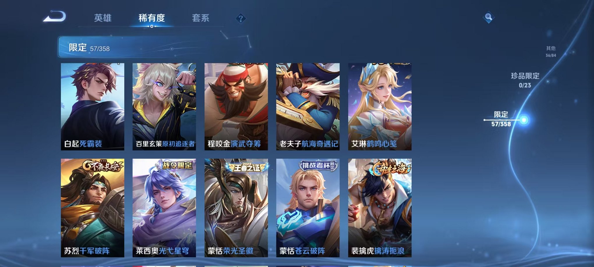 WZCMW487078王者荣耀账号详情图8