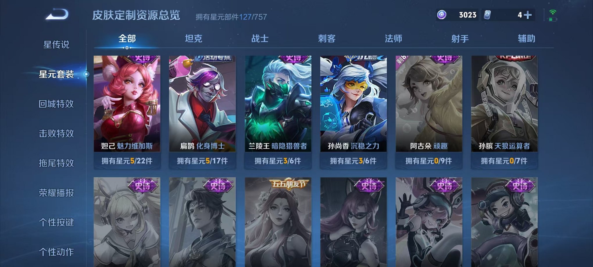 WZCMW487078王者荣耀账号详情图13