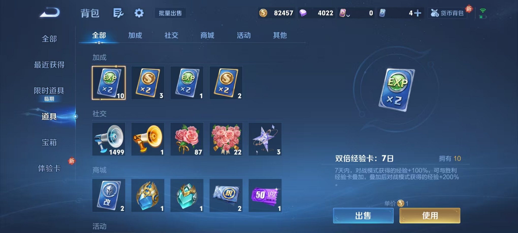 WZCMW487078王者荣耀账号详情图15