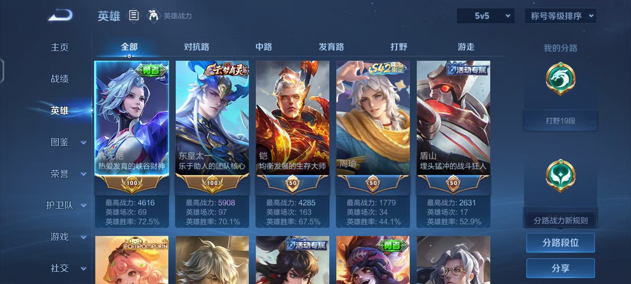 WZCMW487097王者荣耀账号详情图2