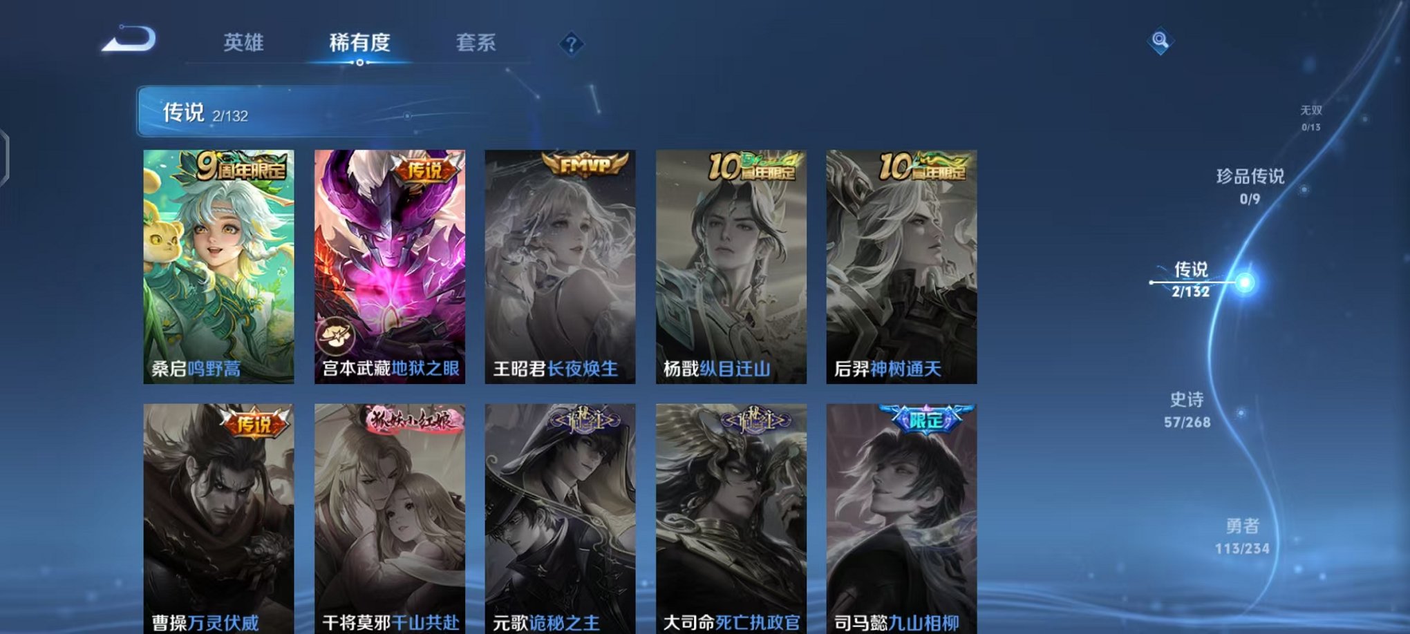 WZCMW487097王者荣耀账号详情图5