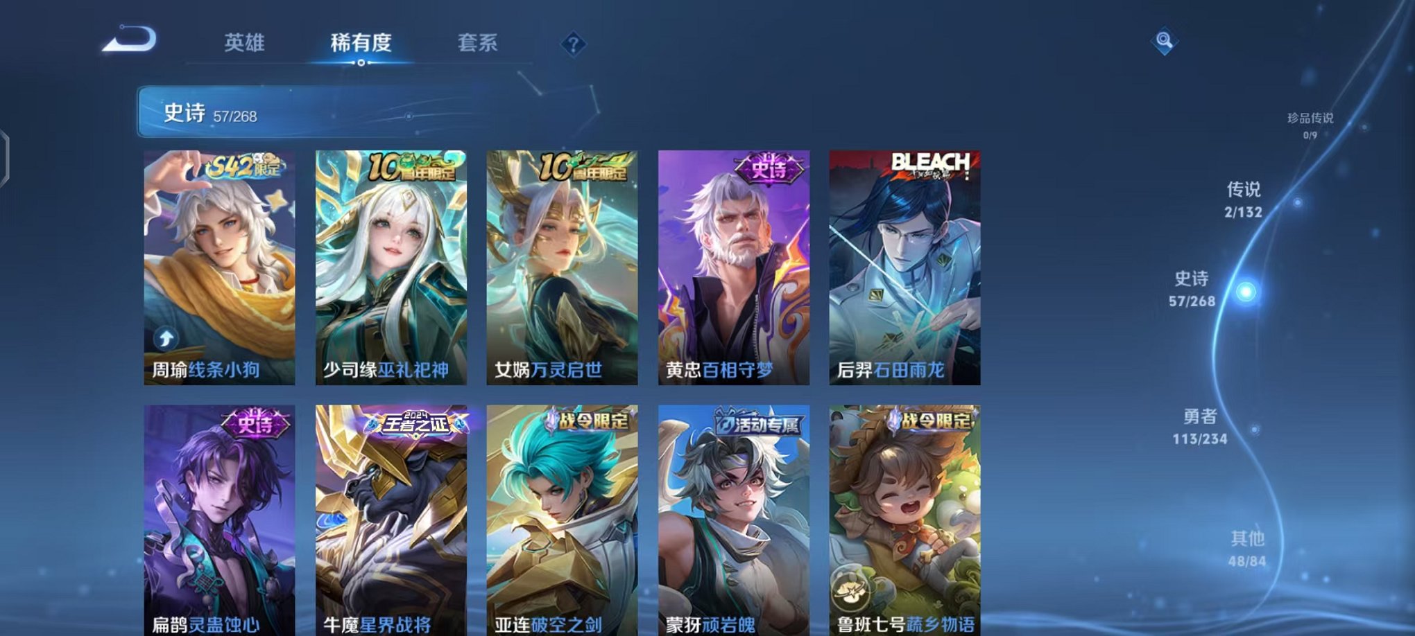 WZCMW487097王者荣耀账号详情图6