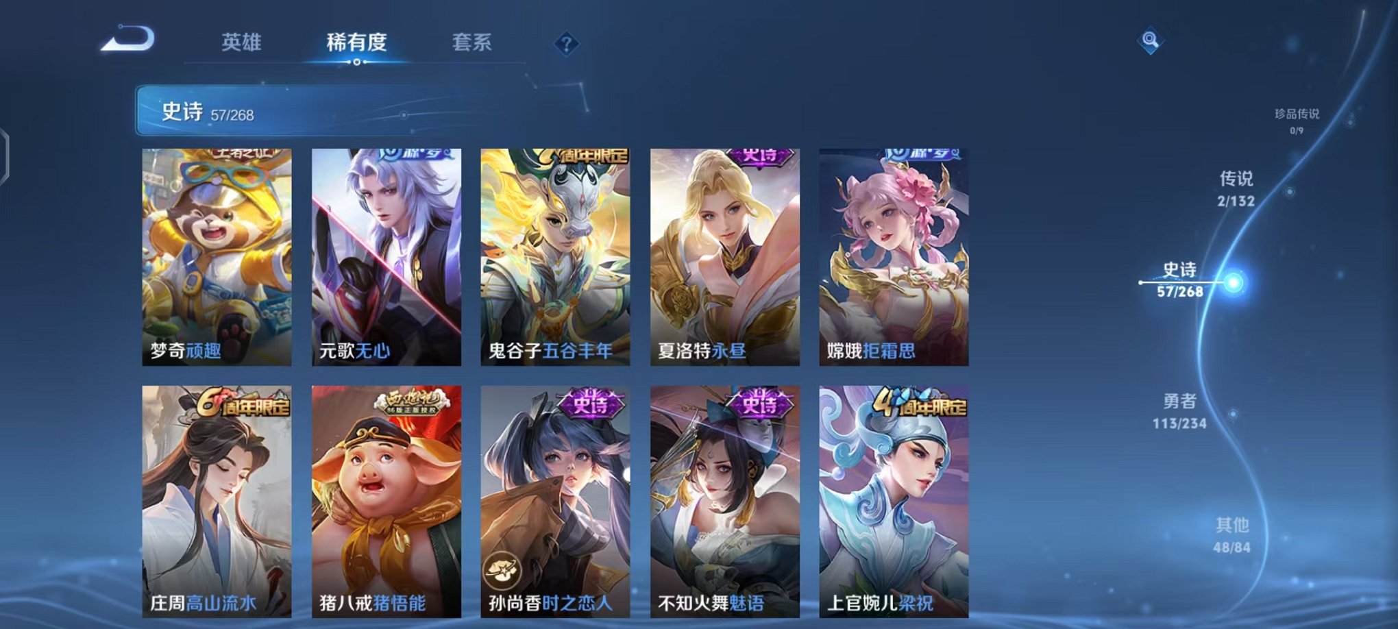 WZCMW487097王者荣耀账号详情图7