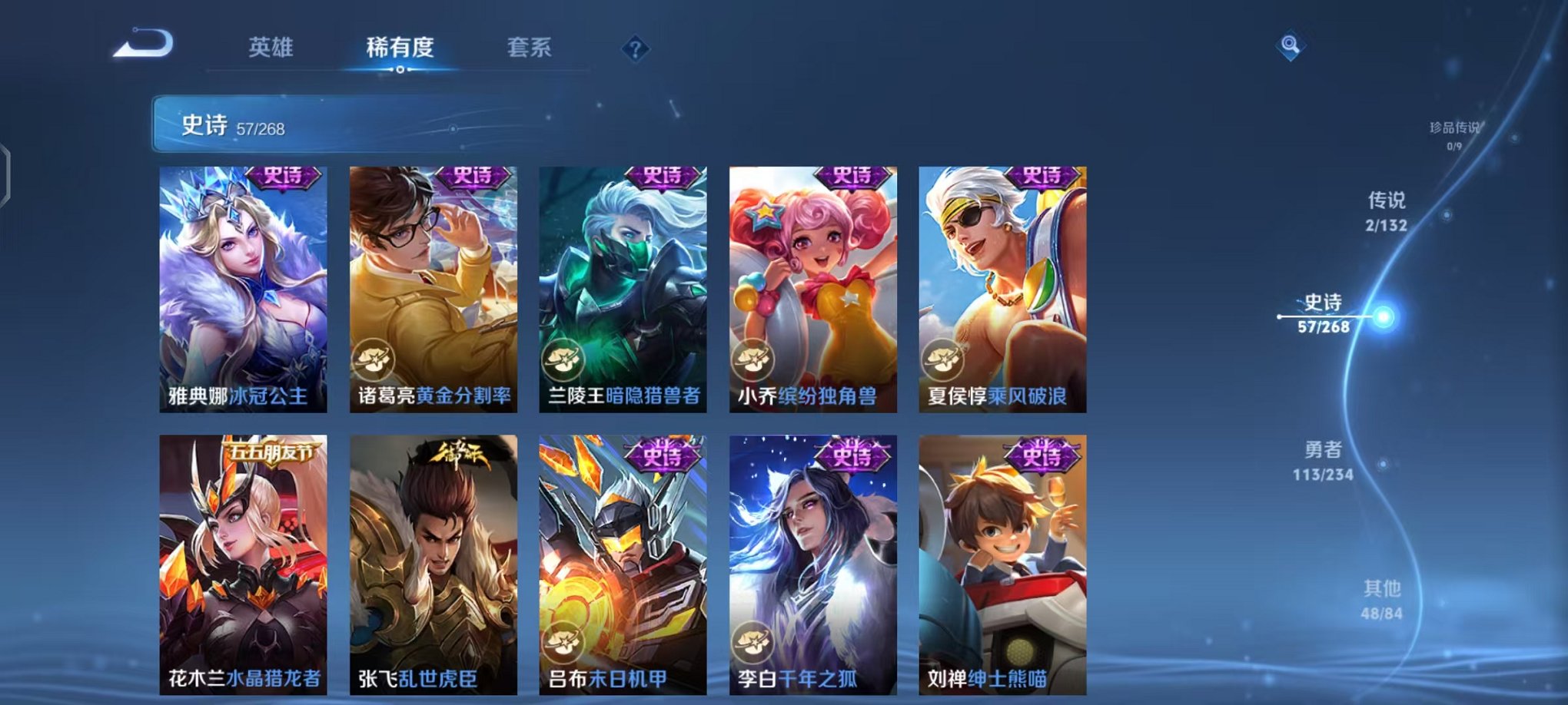 WZCMW487097王者荣耀账号详情图9