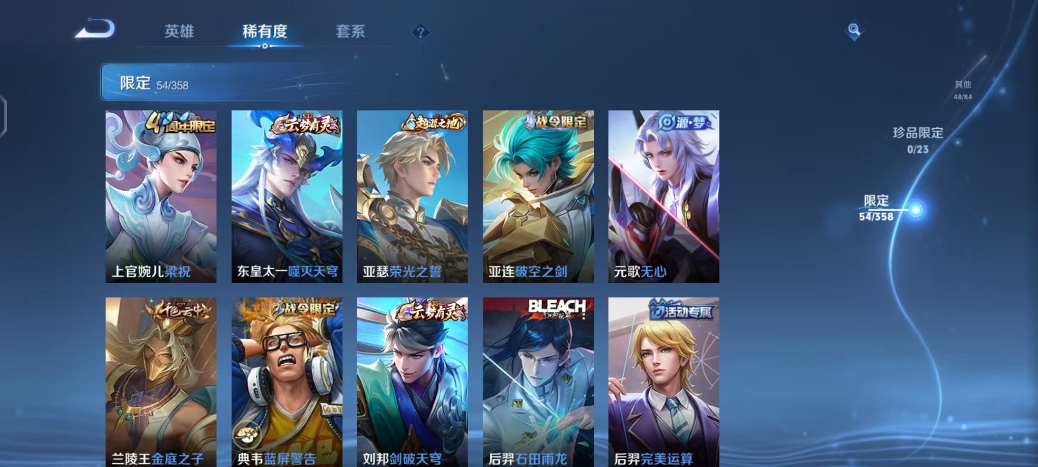 WZCMW487097王者荣耀账号详情图11