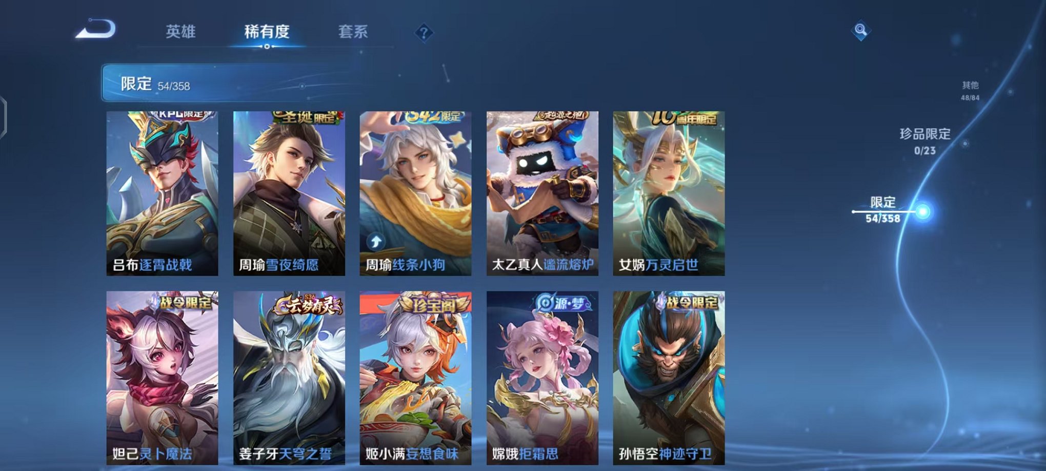 WZCMW487097王者荣耀账号详情图12