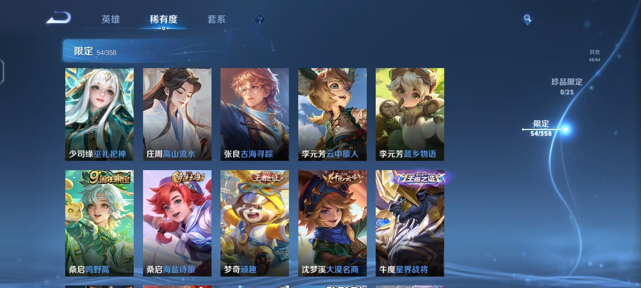 WZCMW487097王者荣耀账号详情图13