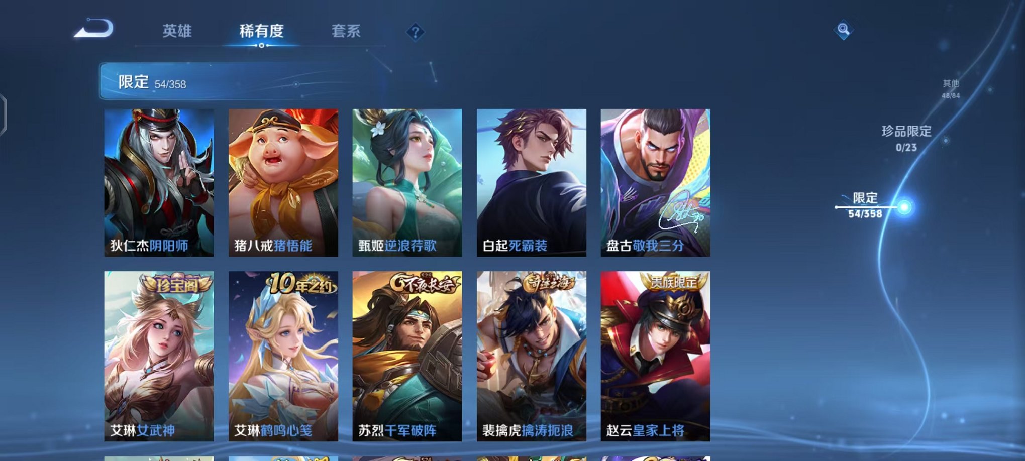 WZCMW487097王者荣耀账号详情图14