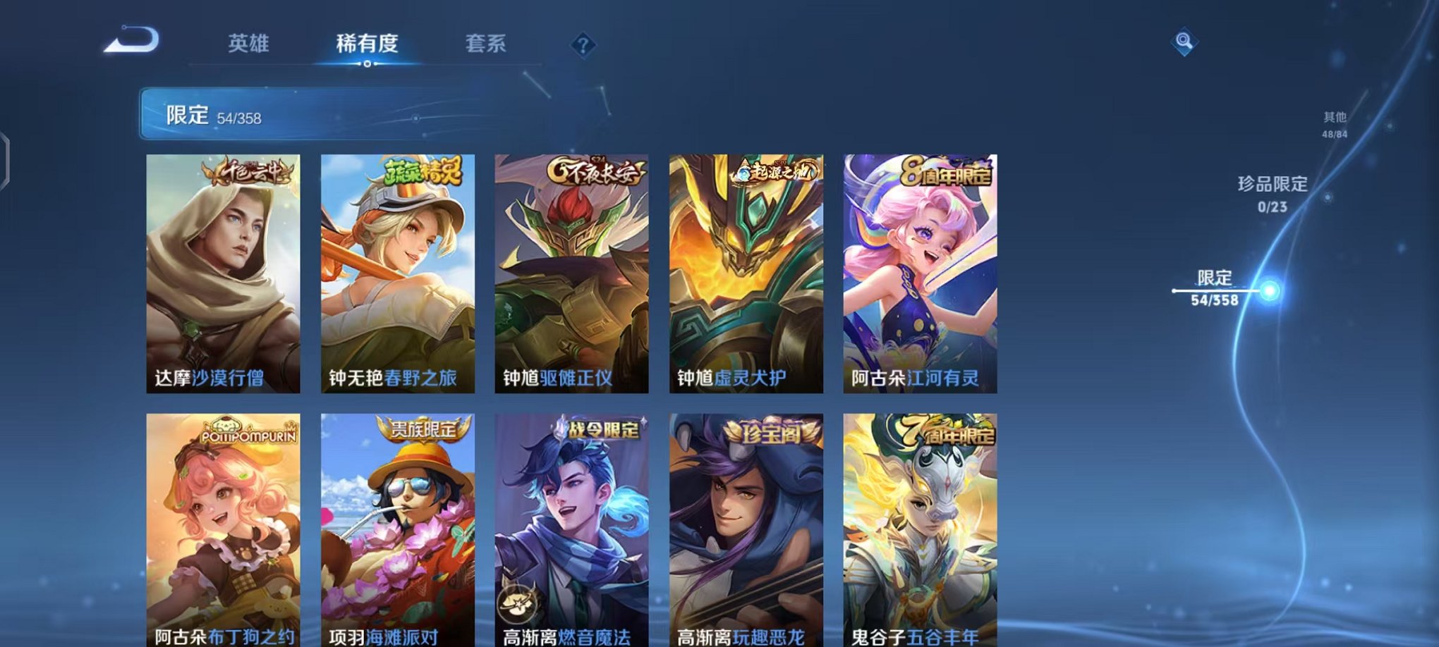 WZCMW487097王者荣耀账号详情图15