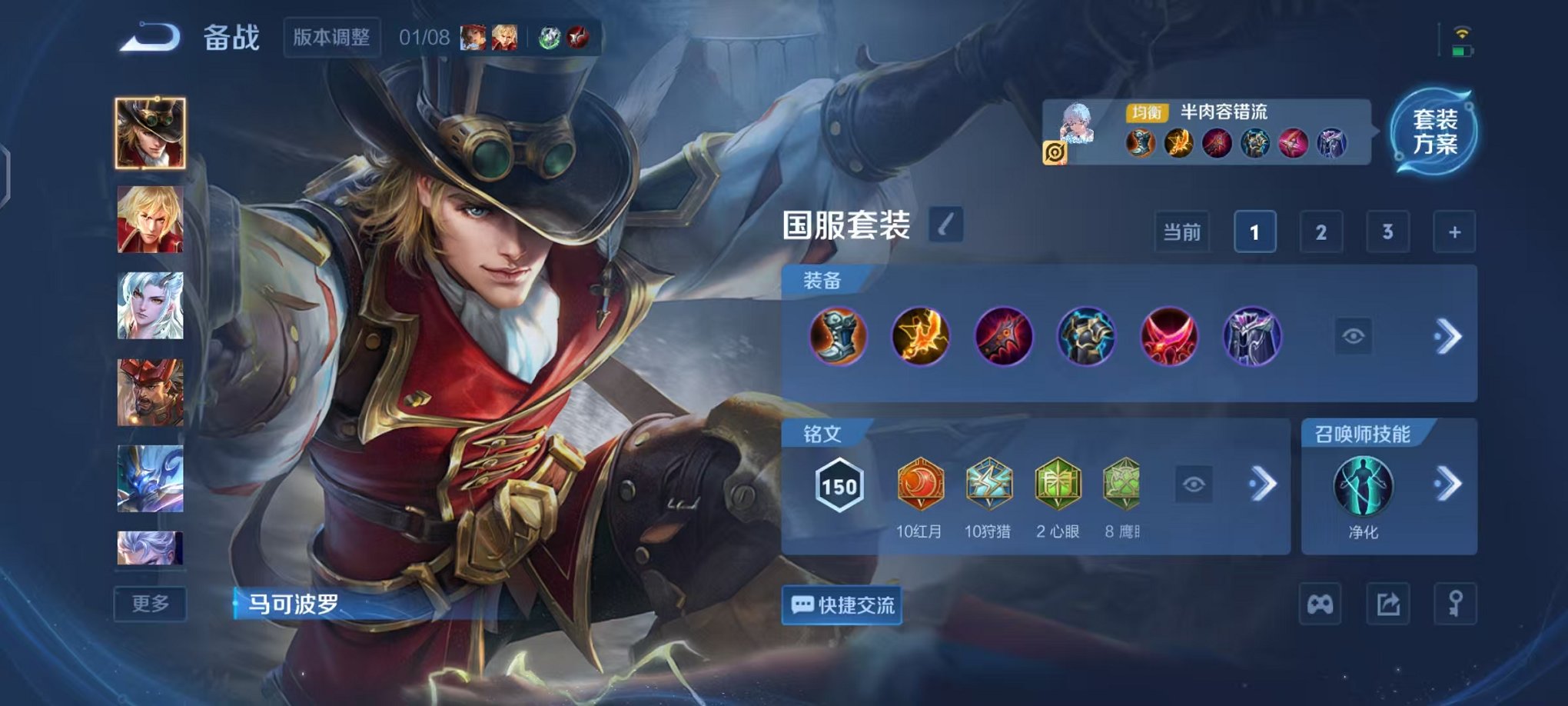 WZCMW487097王者荣耀账号详情图17