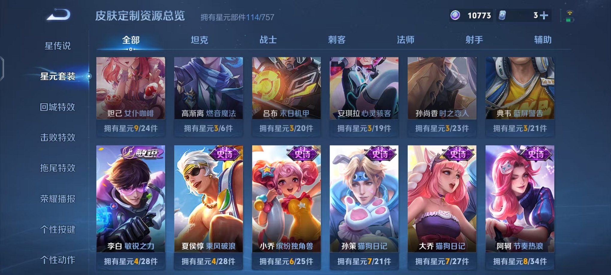 WZCMW487097王者荣耀账号详情图19