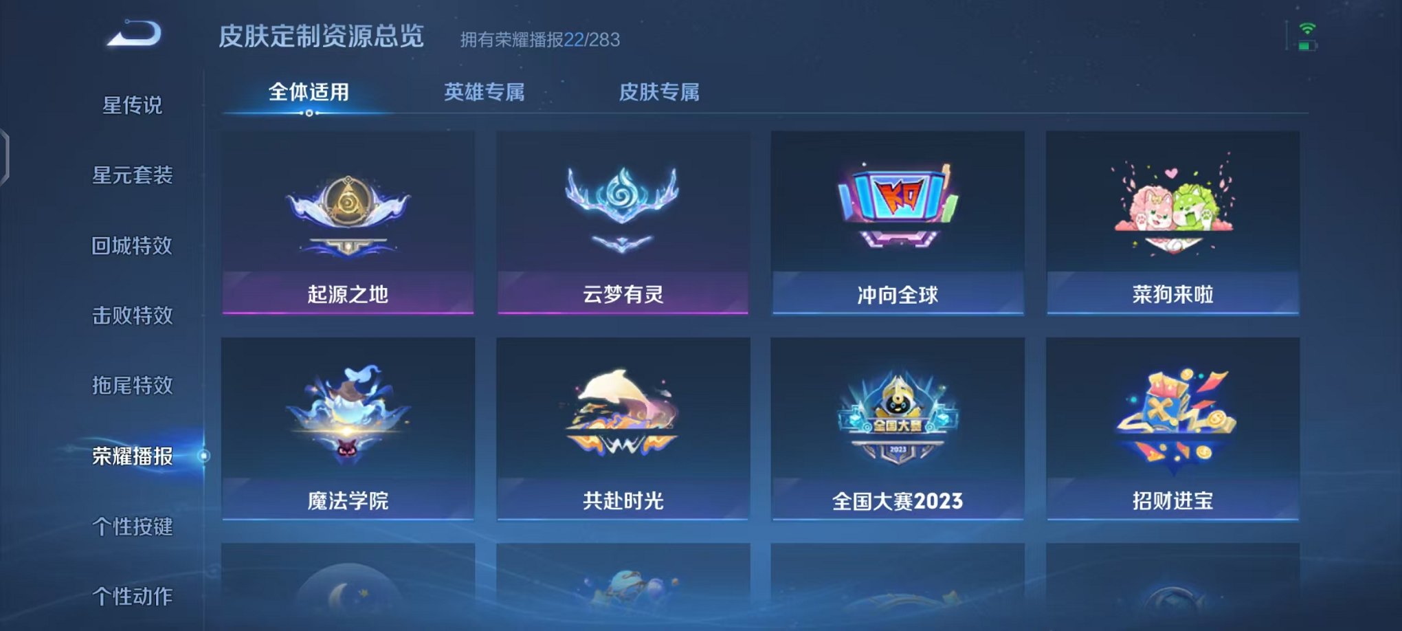 WZCMW487097王者荣耀账号详情图20