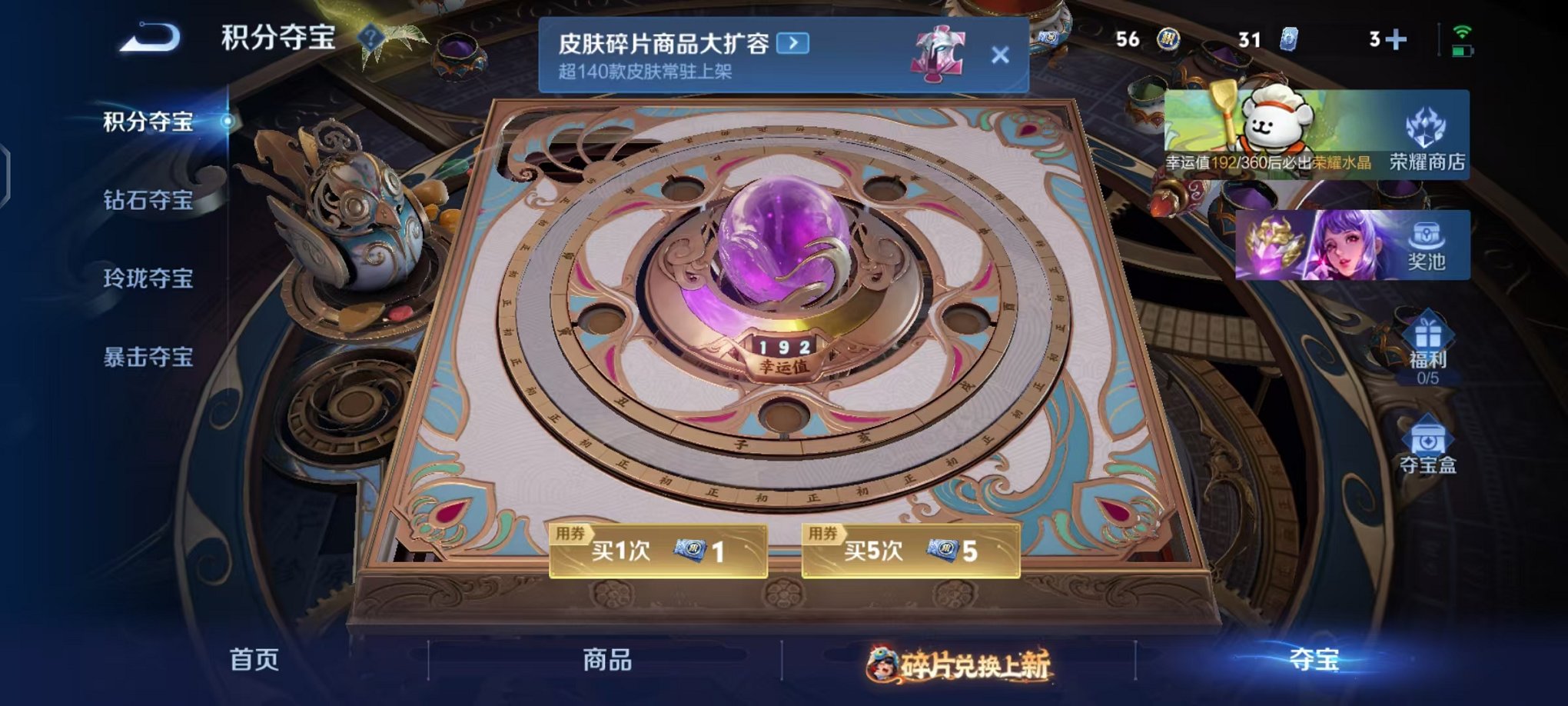 WZCMW487097王者荣耀账号详情图24