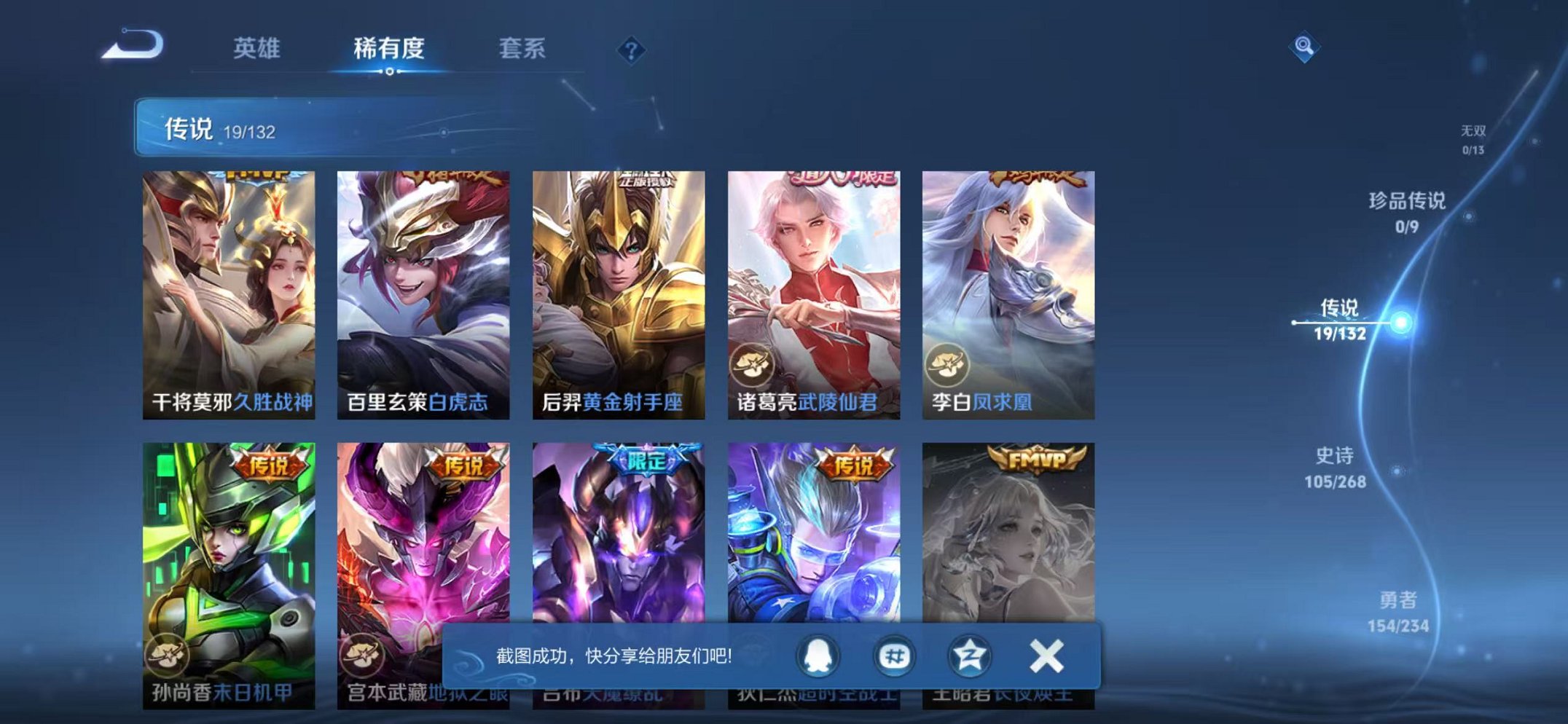 WZCMW487080王者荣耀账号详情图6