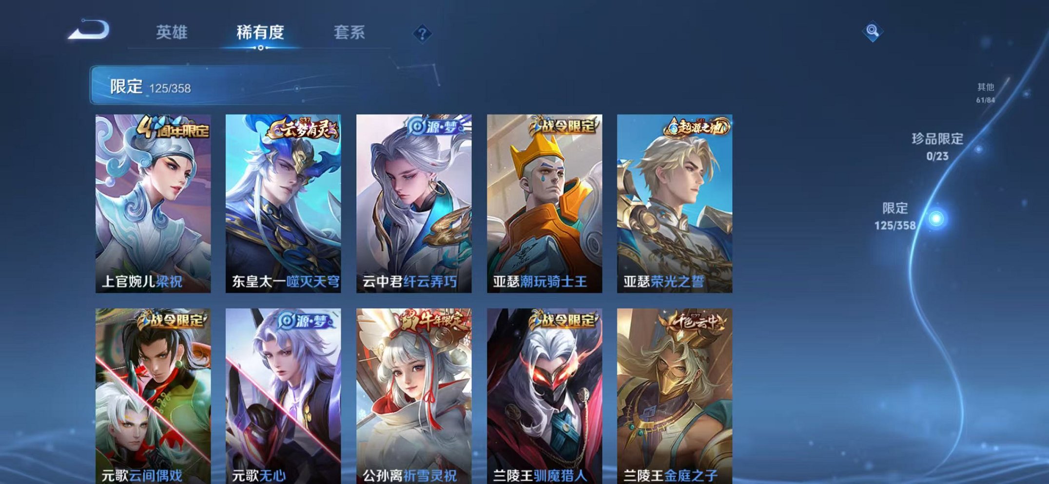 WZCMW487080王者荣耀账号详情图7