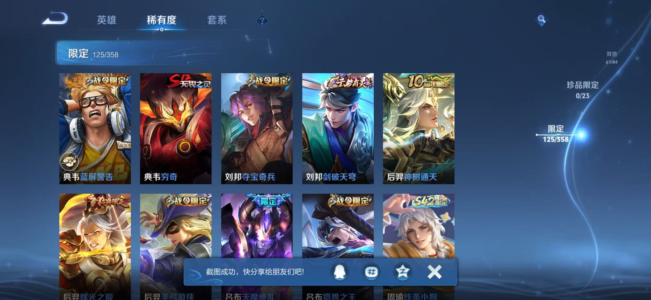 WZCMW487080王者荣耀账号详情图8