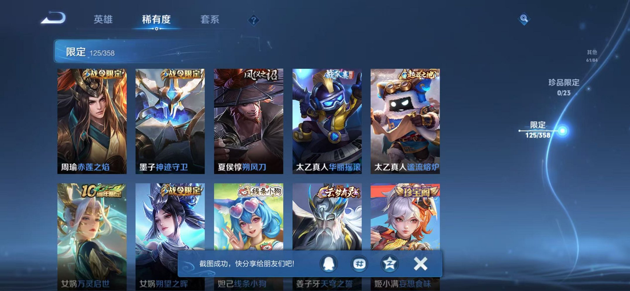 WZCMW487080王者荣耀账号详情图9