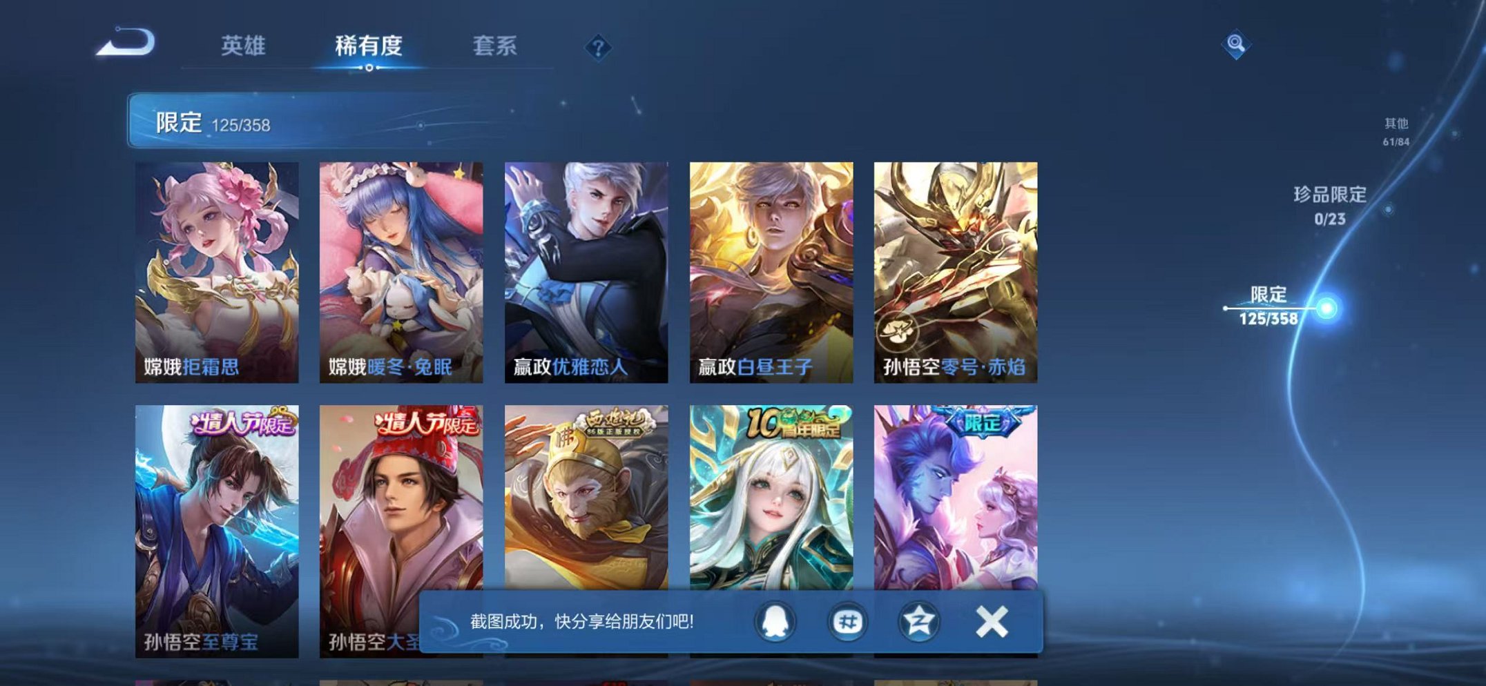 WZCMW487080王者荣耀账号详情图10