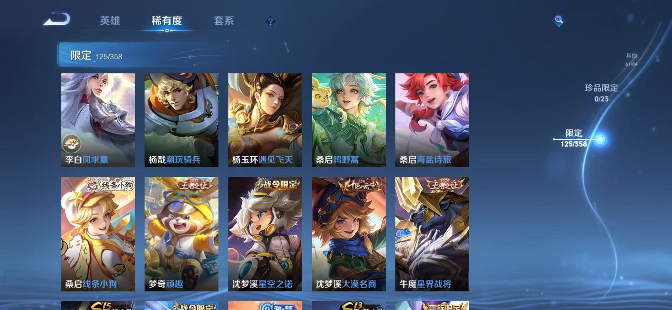 WZCMW487080王者荣耀账号详情图12