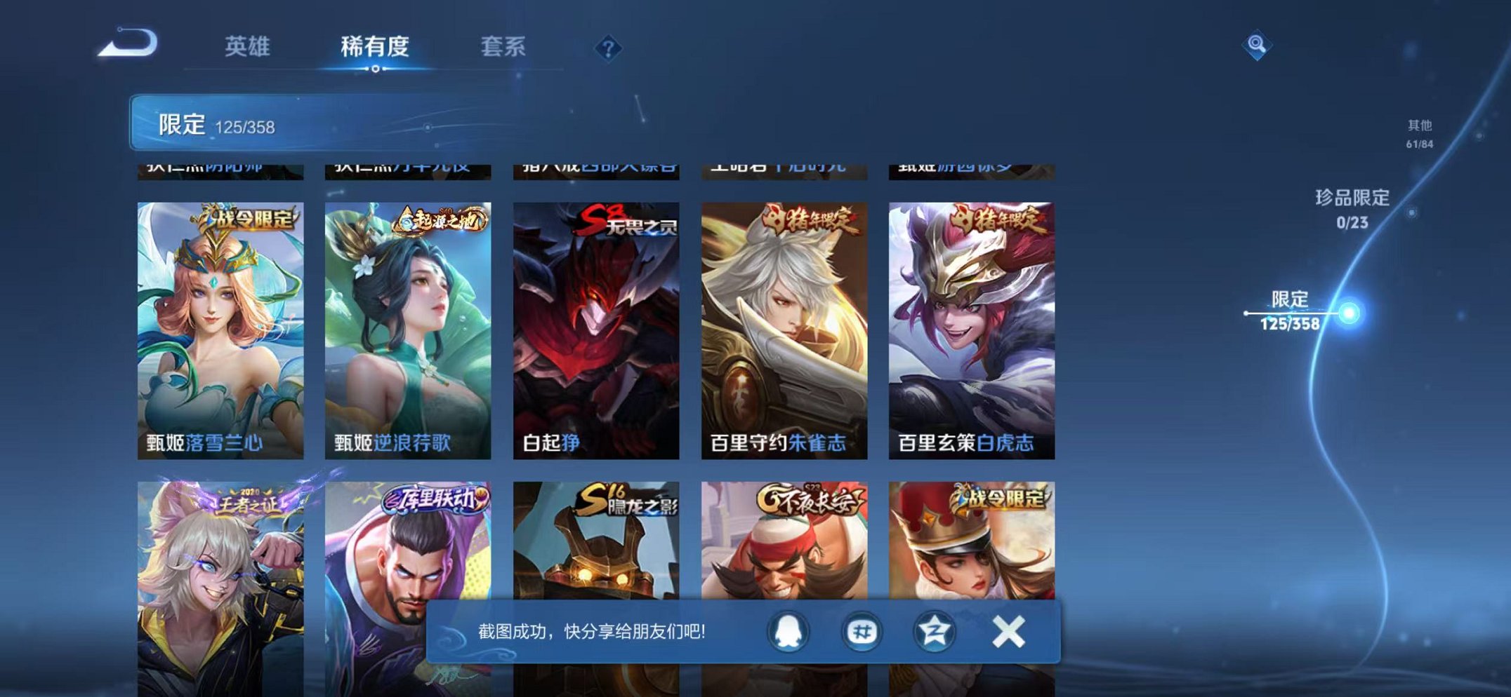 WZCMW487080王者荣耀账号详情图14