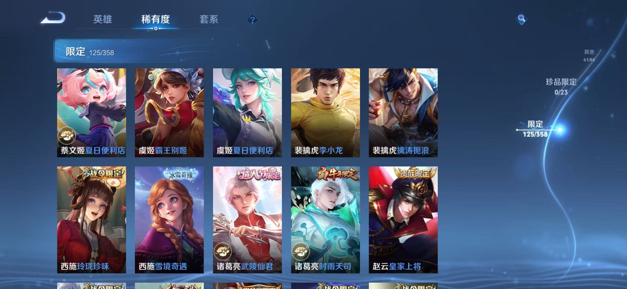 WZCMW487080王者荣耀账号详情图16