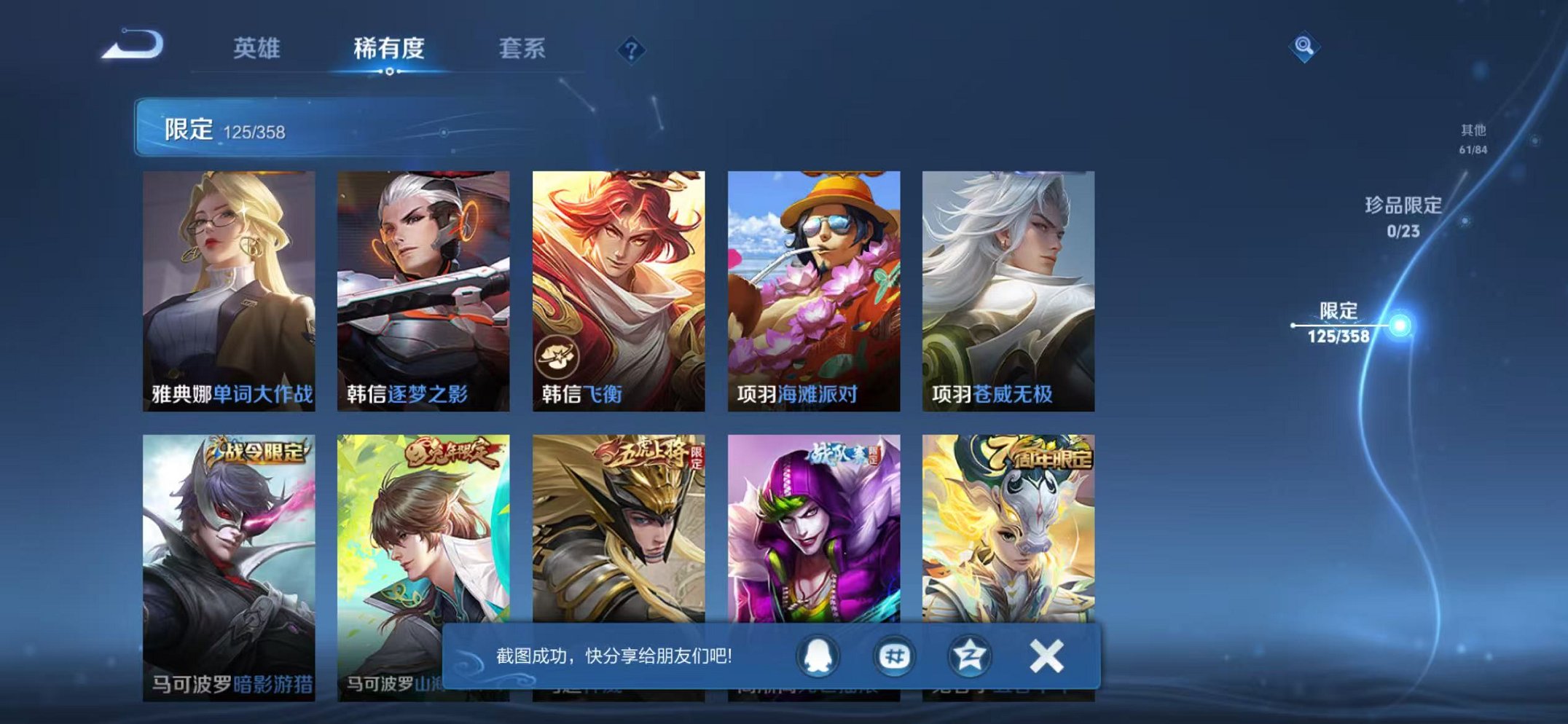 WZCMW487080王者荣耀账号详情图18