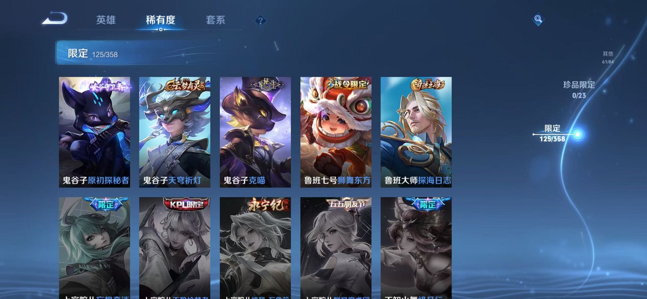 WZCMW487080王者荣耀账号详情图19