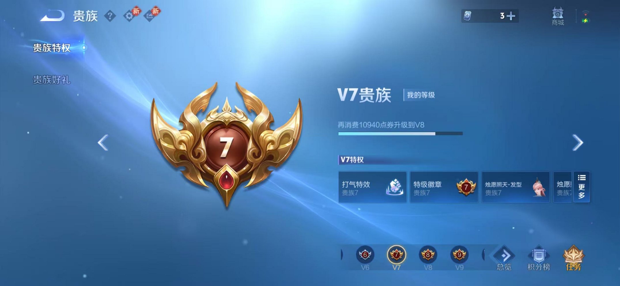 WZCMW487080王者荣耀账号详情图20