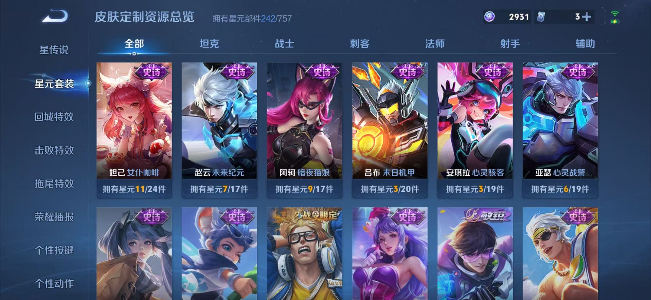 WZCMW487080王者荣耀账号详情图22