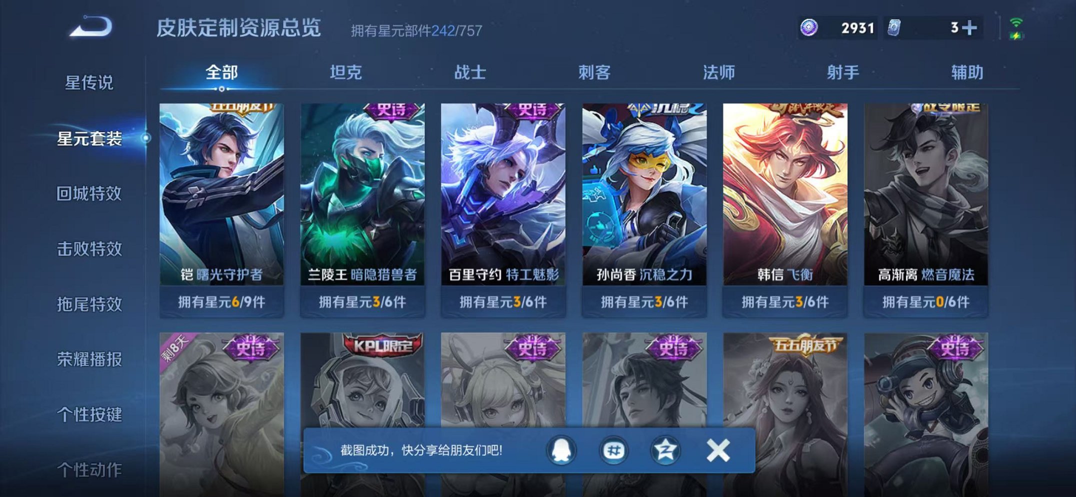 WZCMW487080王者荣耀账号详情图24