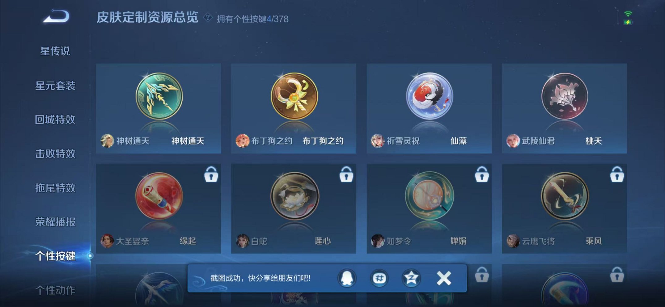 WZCMW487080王者荣耀账号详情图25