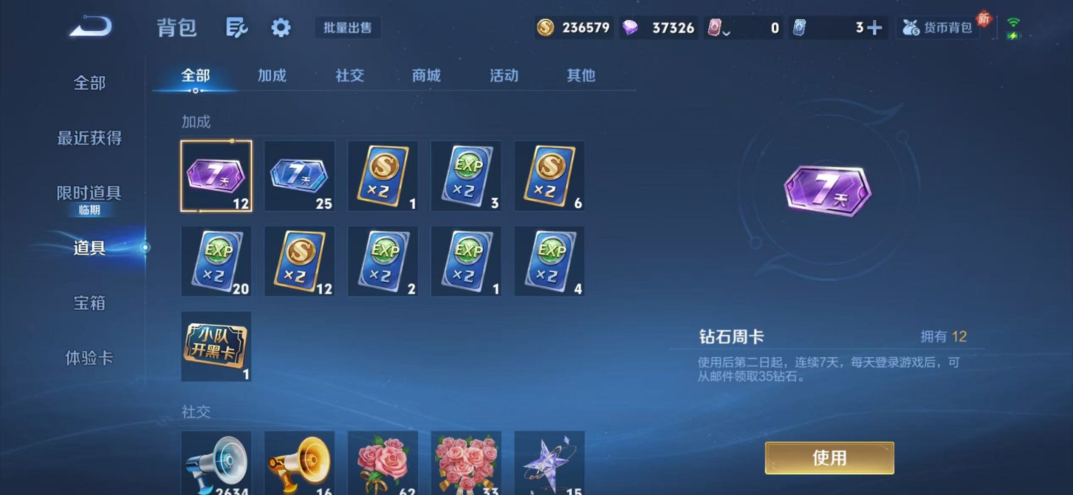 WZCMW487080王者荣耀账号详情图26