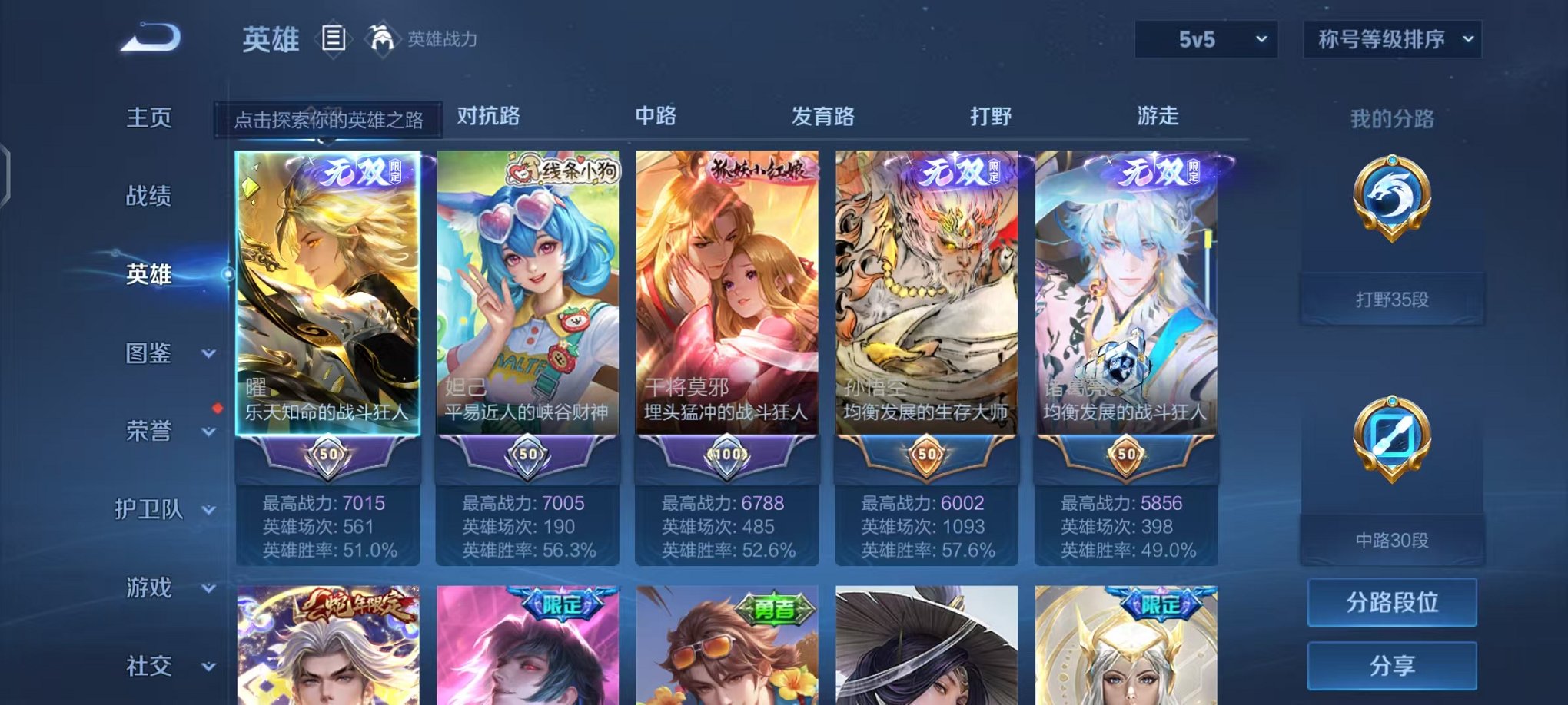 WZCMW487091王者荣耀账号详情图2