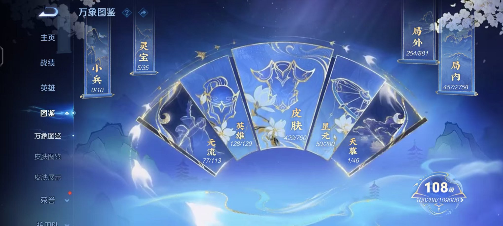 WZCMW487091王者荣耀账号详情图3