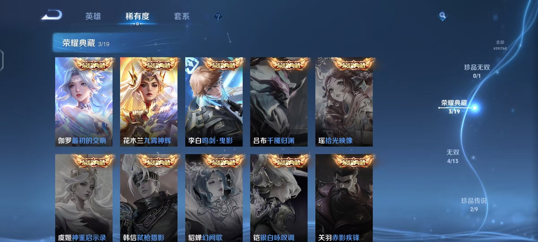 WZCMW487091王者荣耀账号详情图5