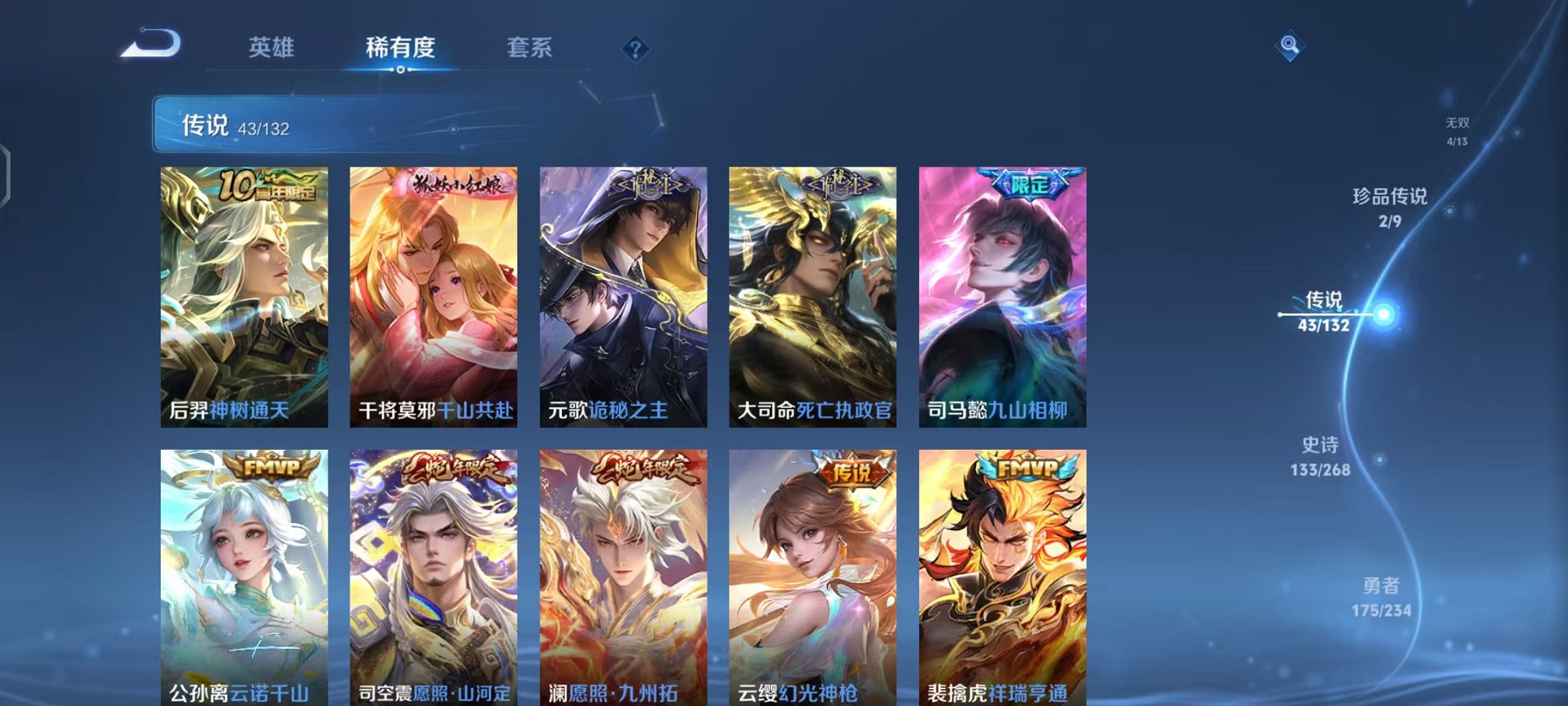 WZCMW487091王者荣耀账号详情图8