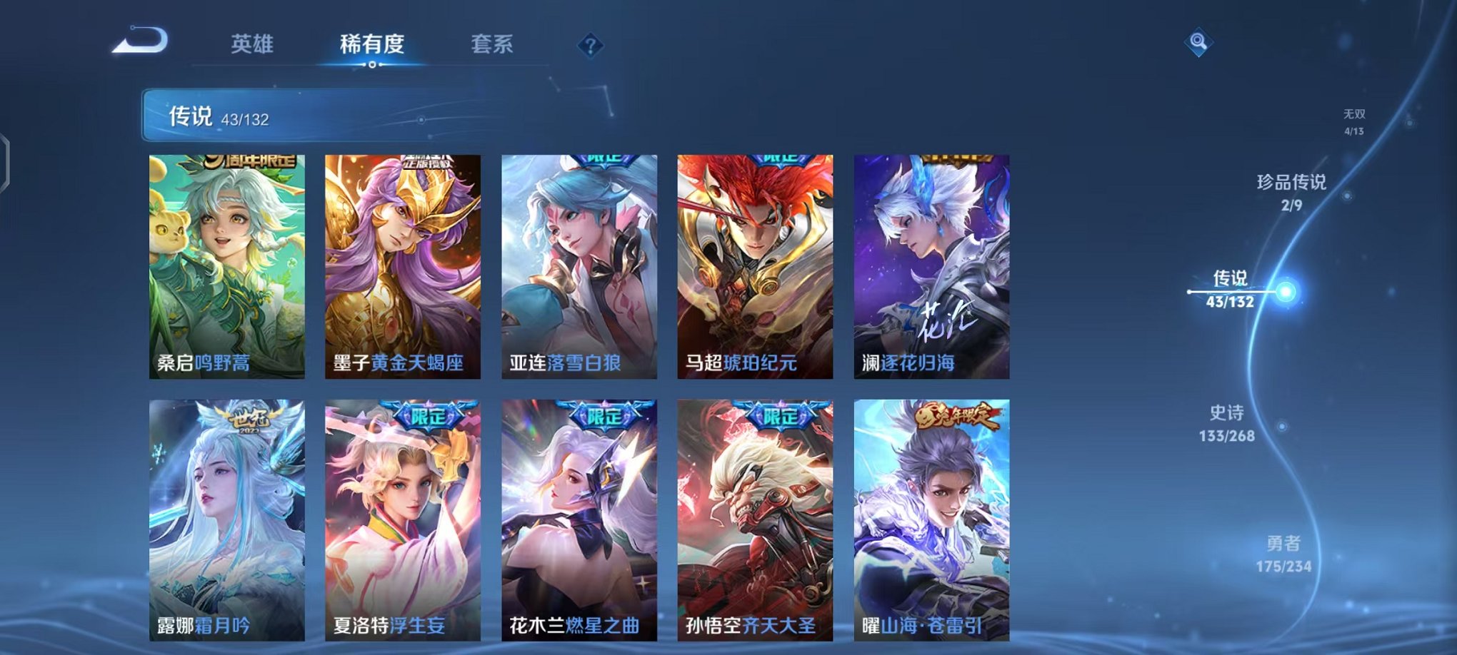 WZCMW487091王者荣耀账号详情图9