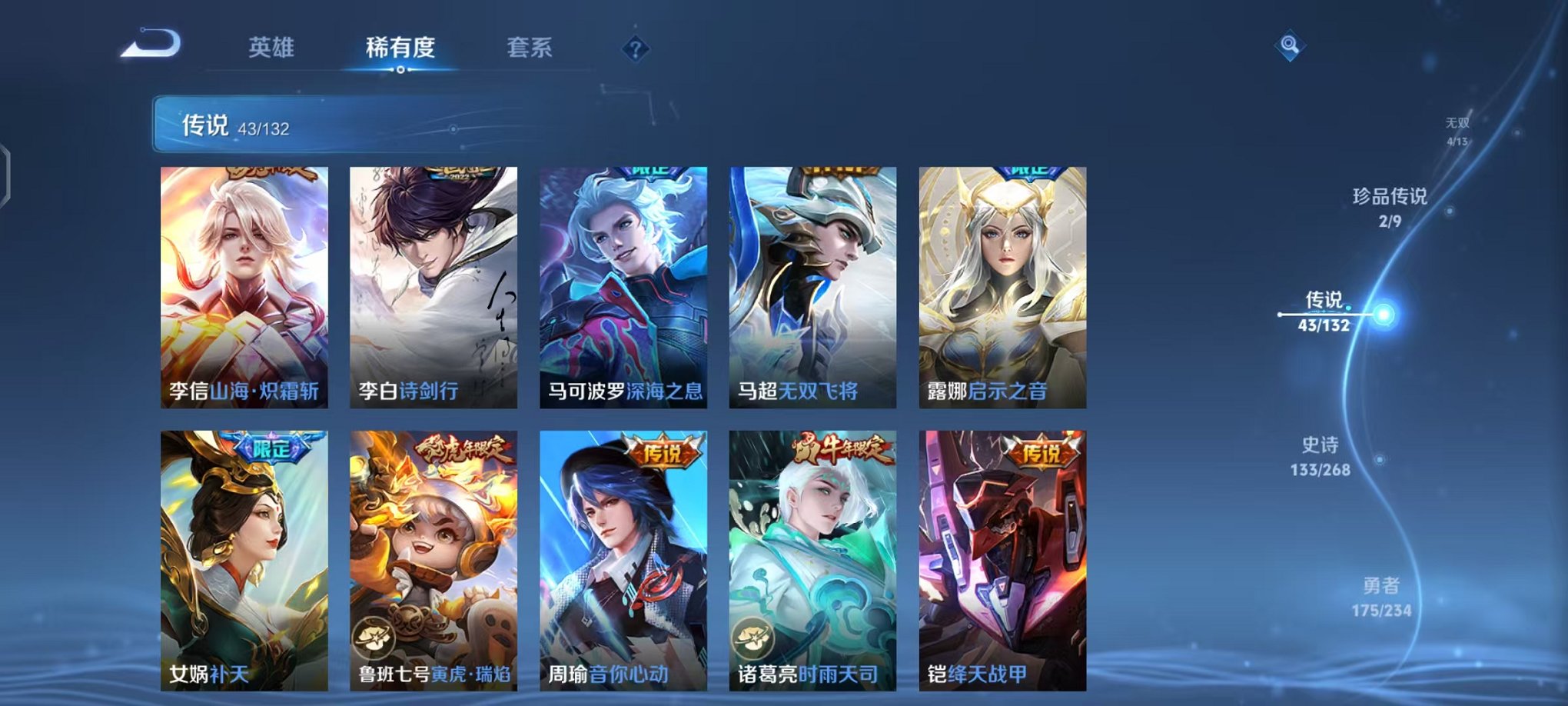 WZCMW487091王者荣耀账号详情图10