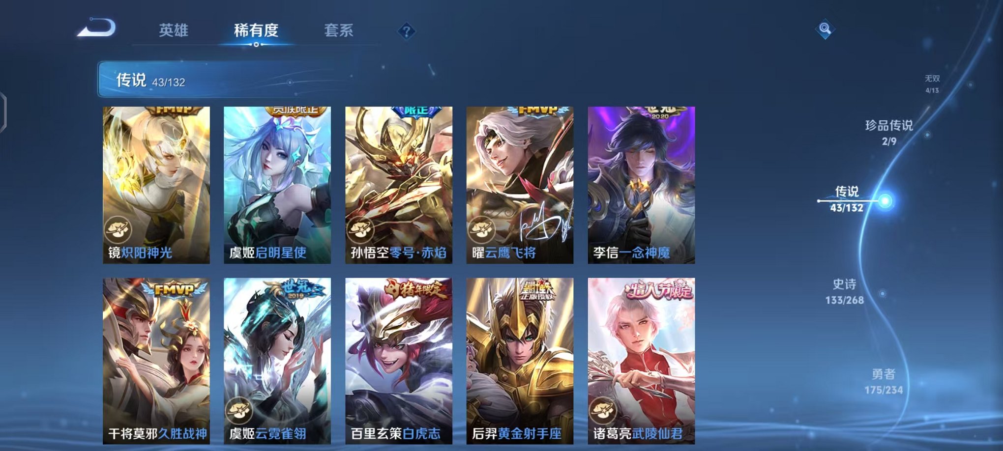 WZCMW487091王者荣耀账号详情图11